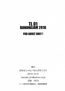 (C91) [BANANAJAM (Hanzaki Jirou)] TL01 (To LOVE-Ru) - page 24