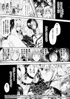 (C91) [Samurai Ninja GREENTEA (Samurai Ninja GREENTEA)] Rakuen keikaku DARKNESS-after- Escape is impossible ~ Bousou suru Futanari Yami ~ (To LOVE-Ru Darkness) - page 3