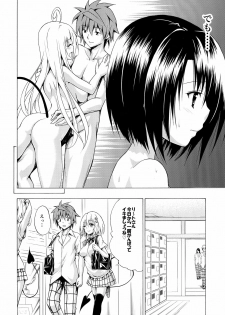 (C91) [TORA MACHINE (Kasukabe Taro)] Mezase! Rakuen Keikaku Vol. 2 (To LOVE-Ru Darkness) - page 8