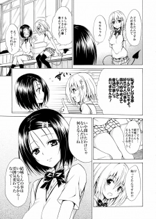 (C91) [TORA MACHINE (Kasukabe Taro)] Mezase! Rakuen Keikaku Vol. 2 (To LOVE-Ru Darkness) - page 11