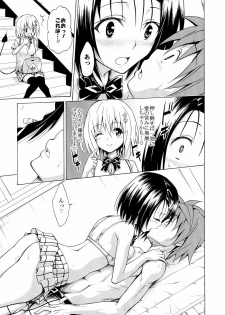 (C91) [TORA MACHINE (Kasukabe Taro)] Mezase! Rakuen Keikaku Vol. 2 (To LOVE-Ru Darkness) - page 19