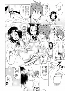 (C91) [TORA MACHINE (Kasukabe Taro)] Mezase! Rakuen Keikaku Vol. 2 (To LOVE-Ru Darkness) - page 16