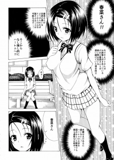 (C91) [TORA MACHINE (Kasukabe Taro)] Mezase! Rakuen Keikaku Vol. 2 (To LOVE-Ru Darkness) - page 10