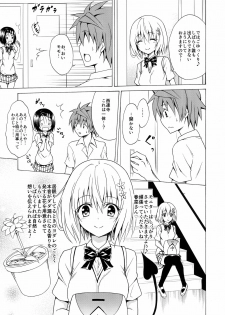 (C91) [TORA MACHINE (Kasukabe Taro)] Mezase! Rakuen Keikaku Vol. 2 (To LOVE-Ru Darkness) - page 15