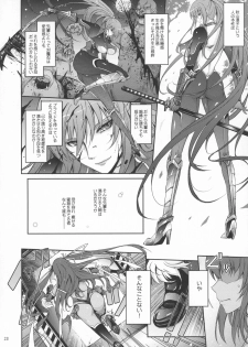 (C91) [Garyuh-Chitai (TANA)] TENTACLES Reijou Akiyama Rinko no Mitsubako (Taimanin Yukikaze) - page 28