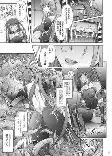 (C91) [Garyuh-Chitai (TANA)] TENTACLES Reijou Akiyama Rinko no Mitsubako (Taimanin Yukikaze) - page 13