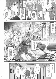 (C91) [Garyuh-Chitai (TANA)] TENTACLES Reijou Akiyama Rinko no Mitsubako (Taimanin Yukikaze) - page 10