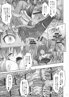 (C91) [Garyuh-Chitai (TANA)] TENTACLES Reijou Akiyama Rinko no Mitsubako (Taimanin Yukikaze) - page 21
