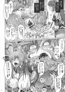 (C91) [Garyuh-Chitai (TANA)] TENTACLES Reijou Akiyama Rinko no Mitsubako (Taimanin Yukikaze) - page 16
