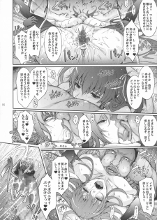 (C91) [Garyuh-Chitai (TANA)] TENTACLES Reijou Akiyama Rinko no Mitsubako (Taimanin Yukikaze) - page 6