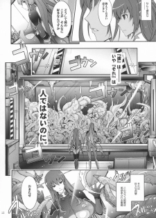 (C91) [Garyuh-Chitai (TANA)] TENTACLES Reijou Akiyama Rinko no Mitsubako (Taimanin Yukikaze) - page 12