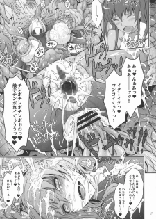 (C91) [Garyuh-Chitai (TANA)] TENTACLES Reijou Akiyama Rinko no Mitsubako (Taimanin Yukikaze) - page 17