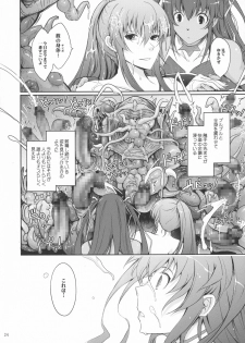 (C91) [Garyuh-Chitai (TANA)] TENTACLES Reijou Akiyama Rinko no Mitsubako (Taimanin Yukikaze) - page 34