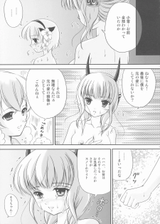 (C91) [TRAP (Urano Mami)] Ero Mahou Shoujo Ikusei Keikaku (Mahou Shoujo Ikusei Keikaku) - page 13