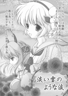 (C91) [TRAP (Urano Mami)] Ero Mahou Shoujo Ikusei Keikaku (Mahou Shoujo Ikusei Keikaku) - page 5