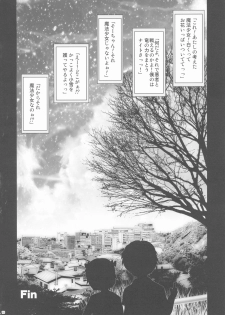 (C91) [TRAP (Urano Mami)] Ero Mahou Shoujo Ikusei Keikaku (Mahou Shoujo Ikusei Keikaku) - page 14