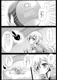 (C91) [Kurosawa pict (Kurosawa Yuri)] Nemurin Dream (Mahou Shoujo Ikusei Keikaku) - page 15