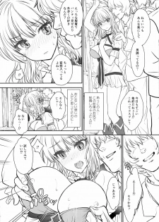 (C91) [Syoujyo Gessyoku (Shimao Kazu)] La Pucelle ga Chikan Densha de Lapulapu Shichau Hon (Mahou Shoujo Ikusei Keikaku) - page 13