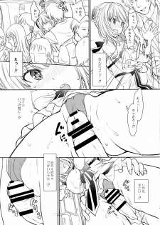 (C91) [Syoujyo Gessyoku (Shimao Kazu)] La Pucelle ga Chikan Densha de Lapulapu Shichau Hon (Mahou Shoujo Ikusei Keikaku) - page 14