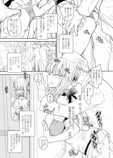 (C91) [Syoujyo Gessyoku (Shimao Kazu)] La Pucelle ga Chikan Densha de Lapulapu Shichau Hon (Mahou Shoujo Ikusei Keikaku) - page 10
