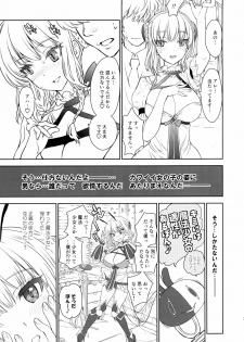 (C91) [Syoujyo Gessyoku (Shimao Kazu)] La Pucelle ga Chikan Densha de Lapulapu Shichau Hon (Mahou Shoujo Ikusei Keikaku) - page 6