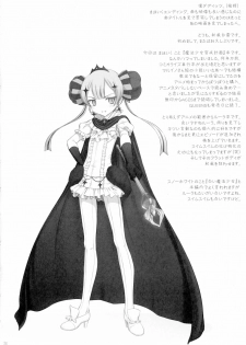(C91) [Pazzo S.P. (Akikaze Shirakumo)] Petite Soeur 14 (Mahou Shoujo Ikusei Keikaku) - page 4