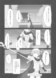 (C91) [Pazzo S.P. (Akikaze Shirakumo)] Petite Soeur 14 (Mahou Shoujo Ikusei Keikaku) - page 6