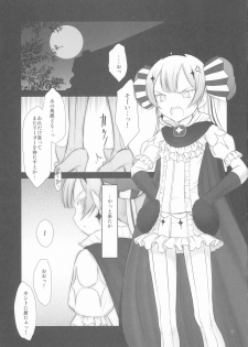 (C91) [Pazzo S.P. (Akikaze Shirakumo)] Petite Soeur 14 (Mahou Shoujo Ikusei Keikaku) - page 5