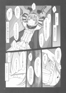 (C91) [Pazzo S.P. (Akikaze Shirakumo)] Petite Soeur 14 (Mahou Shoujo Ikusei Keikaku) - page 8