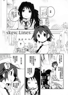 [Cloba.U] skew Lines (Ki Yuri -Falling In Love With A Classmate-) [Chinese] [补丁布丁汉化组E]