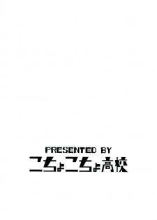 (C91) [Kocho Kocho Koukou (Bonten)] P.O.M Another Episode J.A.C.K (One Piece) - page 2