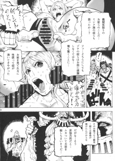 (C91) [Kocho Kocho Koukou (Bonten)] P.O.M Another Episode J.A.C.K (One Piece) - page 8
