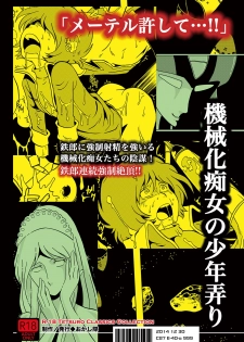 [Okashi Tai (Kin no Tamamushi)] Kikaika Chijou no Shounen Ijiri (Galaxy Express 999) [Digital] - page 28