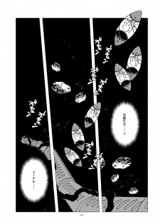 [Okashi Tai (Kin no Tamamushi)] Kikaika Chijou no Shounen Ijiri (Galaxy Express 999) [Digital] - page 21