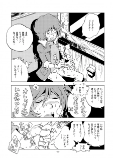 [Okashi Tai (Kin no Tamamushi)] Kikaika Chijou no Shounen Ijiri (Galaxy Express 999) [Digital] - page 6