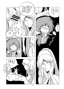 [Okashi Tai (Kin no Tamamushi)] Kikaika Chijou no Shounen Ijiri (Galaxy Express 999) [Digital] - page 10