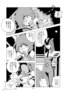 [Okashi Tai (Kin no Tamamushi)] Kikaika Chijou no Shounen Ijiri (Galaxy Express 999) [Digital] - page 8