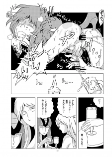 [Okashi Tai (Kin no Tamamushi)] Kikaika Chijou no Shounen Ijiri (Galaxy Express 999) [Digital] - page 15
