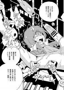[Okashi Tai (Kin no Tamamushi)] Kikaika Chijou no Shounen Ijiri (Galaxy Express 999) [Digital] - page 19