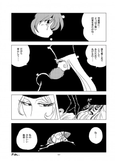 [Okashi Tai (Kin no Tamamushi)] Kikaika Chijou no Shounen Ijiri (Galaxy Express 999) [Digital] - page 25