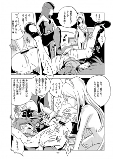 [Okashi Tai (Kin no Tamamushi)] Kikaika Chijou no Shounen Ijiri (Galaxy Express 999) [Digital] - page 13
