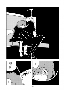 [Okashi Tai (Kin no Tamamushi)] Kikaika Chijou no Shounen Ijiri (Galaxy Express 999) [Digital] - page 24
