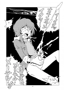 [Okashi Tai (Kin no Tamamushi)] Kikaika Chijou no Shounen Ijiri (Galaxy Express 999) [Digital] - page 7