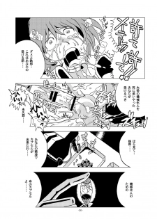 [Okashi Tai (Kin no Tamamushi)] Kikaika Chijou no Shounen Ijiri (Galaxy Express 999) [Digital] - page 20