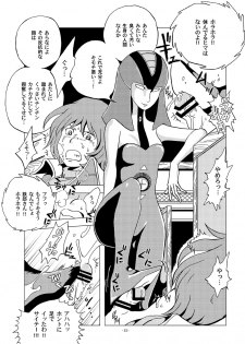 [Okashi Tai (Kin no Tamamushi)] Kikaika Chijou no Shounen Ijiri (Galaxy Express 999) [Digital] - page 12