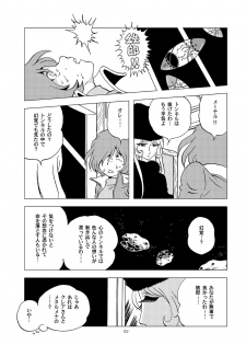[Okashi Tai (Kin no Tamamushi)] Kikaika Chijou no Shounen Ijiri (Galaxy Express 999) [Digital] - page 22