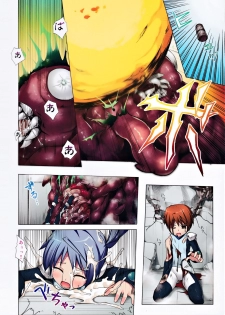 (C90) [Noraneko-no-Tama (Yukino Minato)] Hoshi no Tabibito FULL COLOR EDITION - page 18