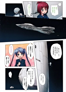 (C90) [Noraneko-no-Tama (Yukino Minato)] Hoshi no Tabibito FULL COLOR EDITION - page 4