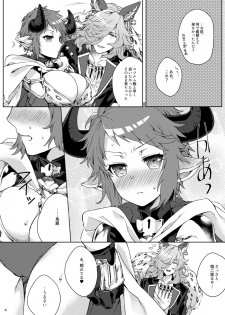 [Hachimitsu Romance (Eno Yukimi)] Amayaka ni Kaoru (Granblue Fantasy) [Digital] - page 3