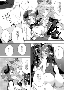 [Hachimitsu Romance (Eno Yukimi)] Amayaka ni Kaoru (Granblue Fantasy) [Digital] - page 5